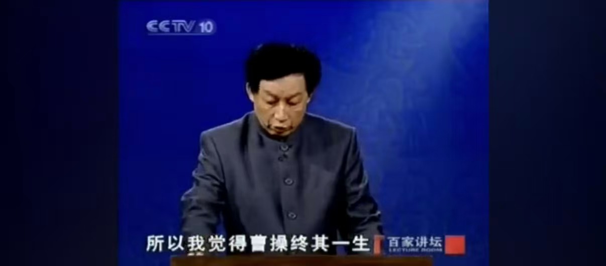 百家讲坛名场面 1