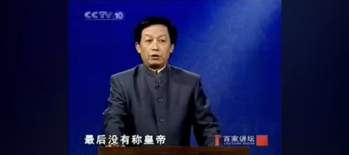 百家讲坛名场面 2
