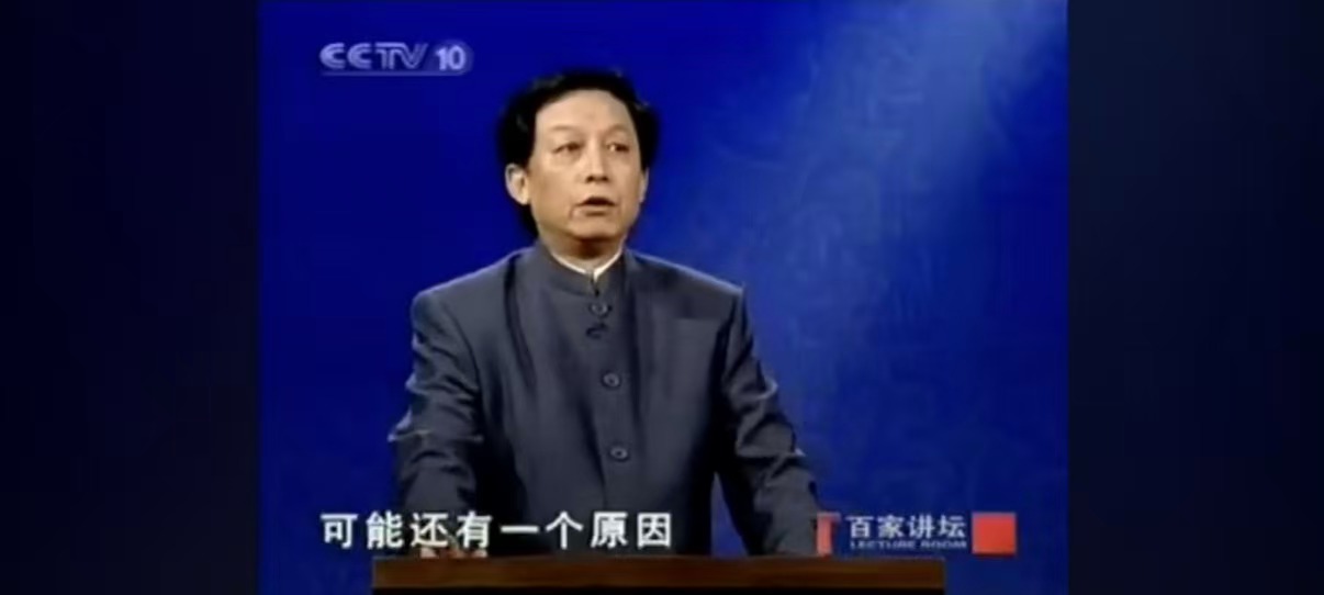 百家讲坛名场面 3