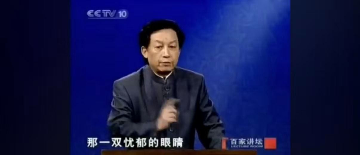 百家讲坛名场面 5